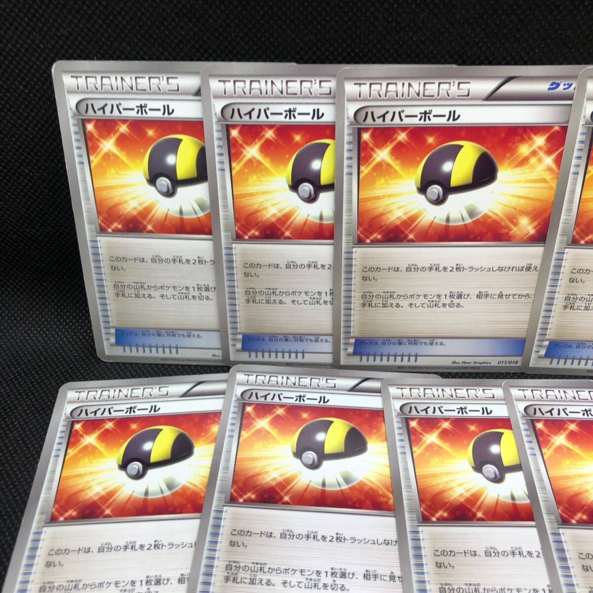 ポケモンカード ハイパーボール Bkz 13枚セット|Yahoo!フリマ ポケモンカード ハイパーボール Bkz 13枚セット|Yahoo!フリマ