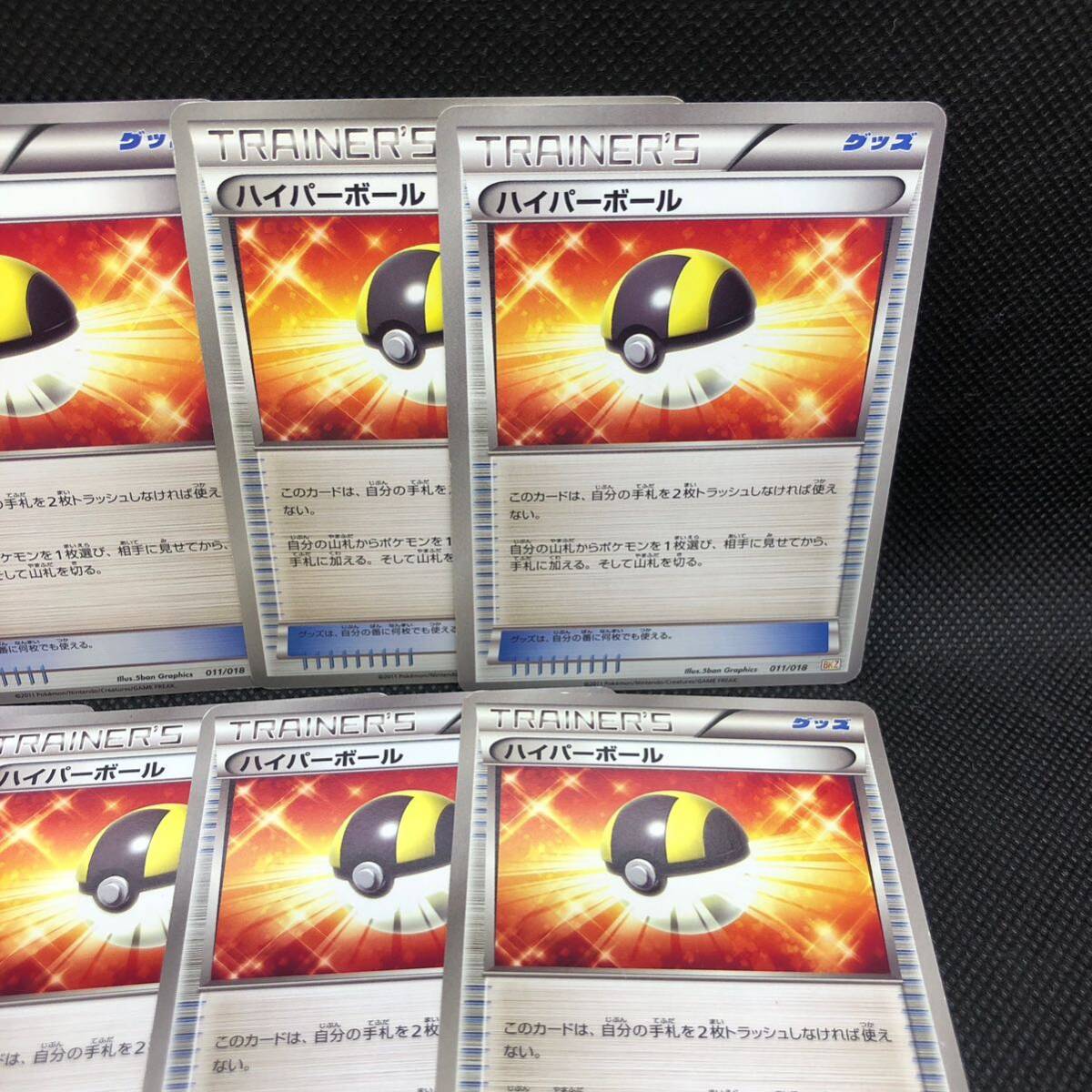 ポケモンカード ハイパーボール Bkz 13枚セット|Yahoo!フリマ ポケモンカード ハイパーボール Bkz 13枚セット|Yahoo!フリマ