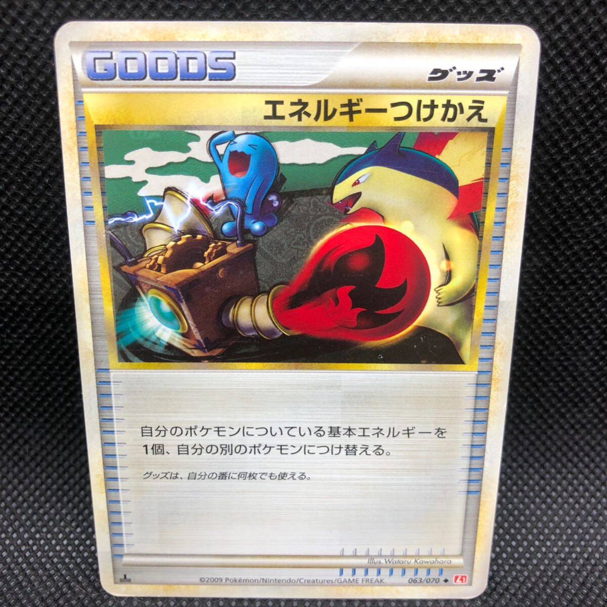 ポケモンカード レジェンド エネルギーつけかえ|Yahoo!フリマ ポケモンカード レジェンド エネルギーつけかえ|Yahoo!フリマ
