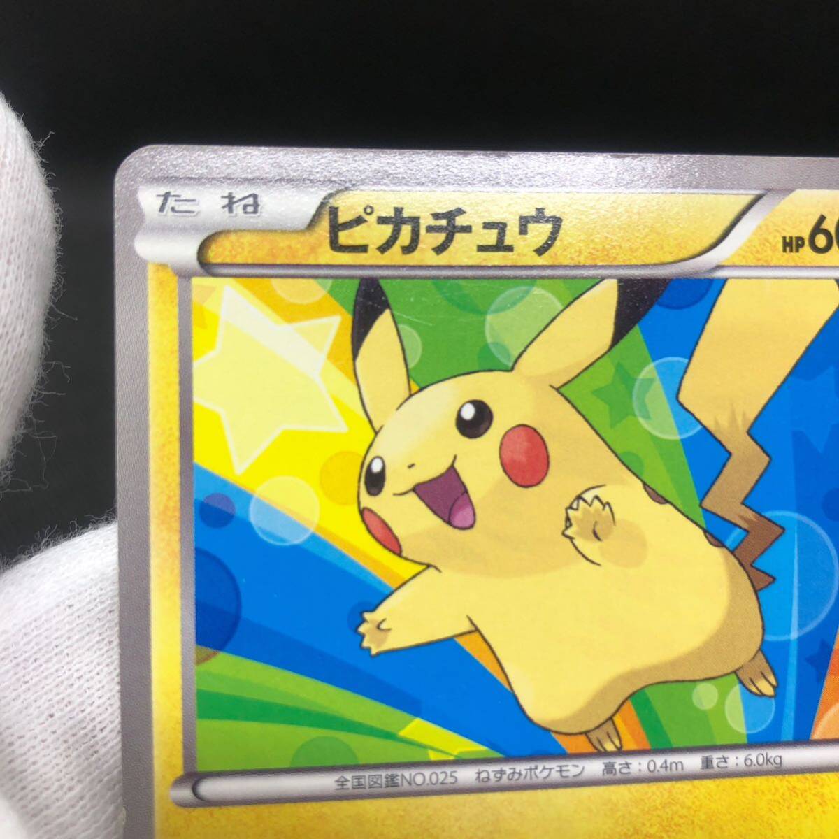 ポケモンカード ピカチュウ HSZ|Yahoo!フリマ(旧PayPayフリマ) ポケモンカード ピカチュウ HSZ|Yahoo!フリマ(旧PayPayフリマ)