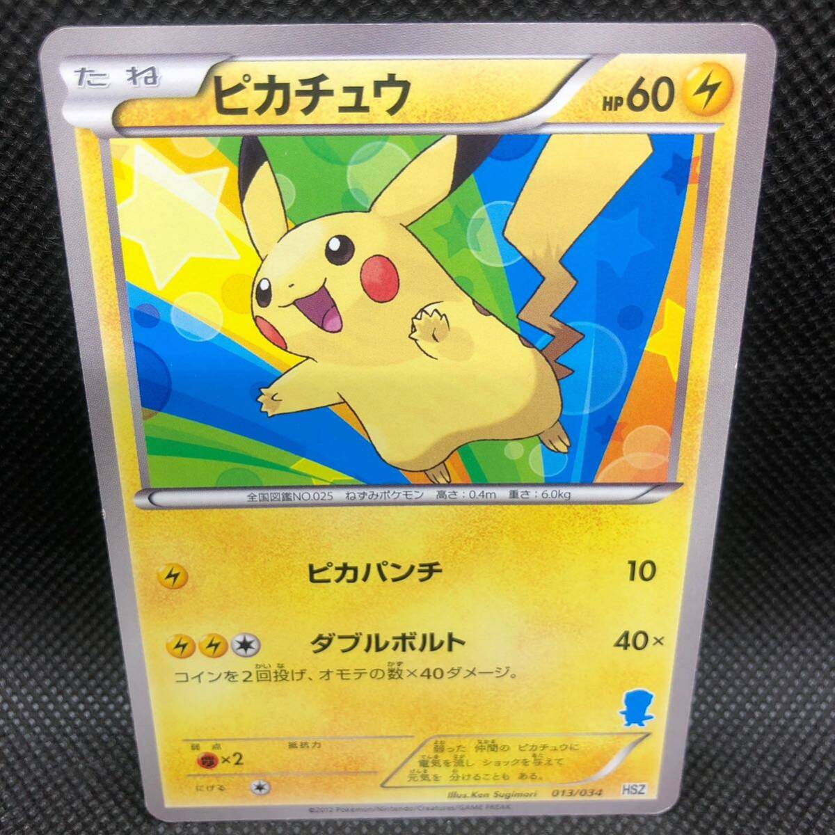 ポケモンカード ピカチュウ HSZ|Yahoo!フリマ(旧PayPayフリマ) ポケモンカード ピカチュウ HSZ|Yahoo!フリマ(旧PayPayフリマ)