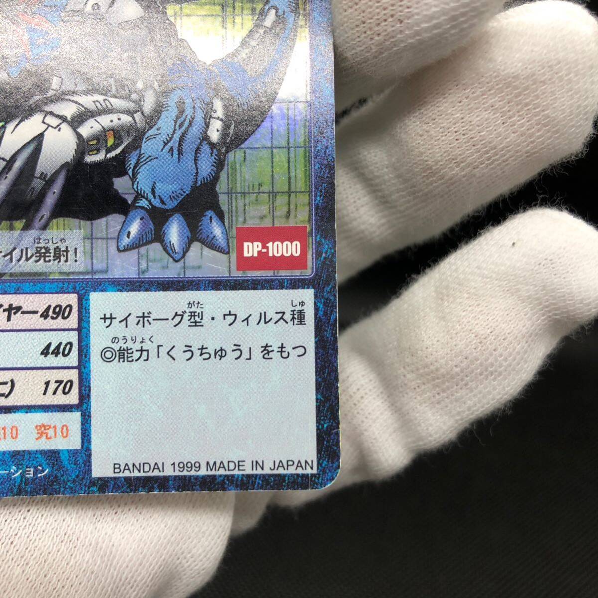 旧デジモンカード デジモンカード メタルグレイモン Bo-1|Yahoo 旧デジモンカード デジモンカード メタルグレイモン Bo-1|Yahoo