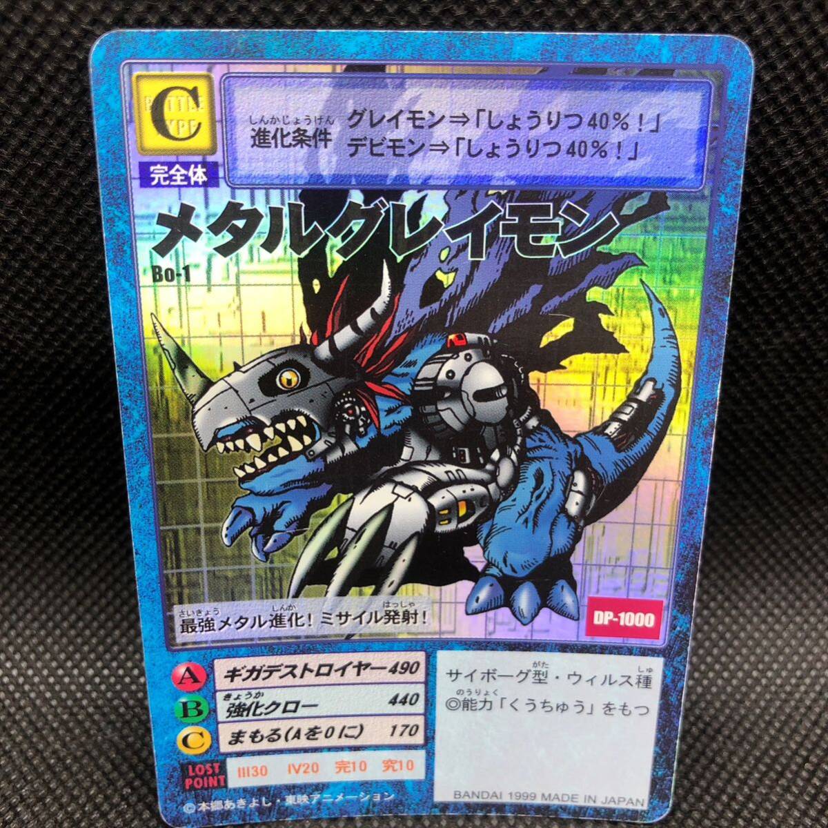 旧デジモンカード デジモンカード メタルグレイモン Bo-1|Yahoo 旧デジモンカード デジモンカード メタルグレイモン Bo-1|Yahoo