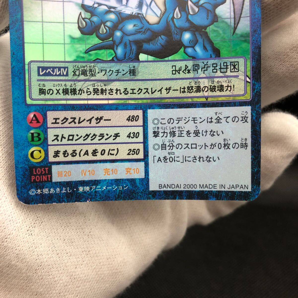 旧デジモンカード デジモンカード エクスブイモン Bo-259 2枚 旧デジモンカード デジモンカード エクスブイモン Bo-259 2枚