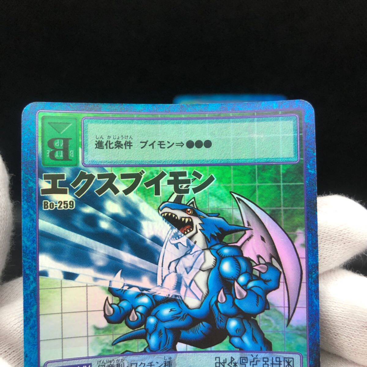 旧デジモンカード デジモンカード エクスブイモン Bo-259 2枚 旧デジモンカード デジモンカード エクスブイモン Bo-259 2枚