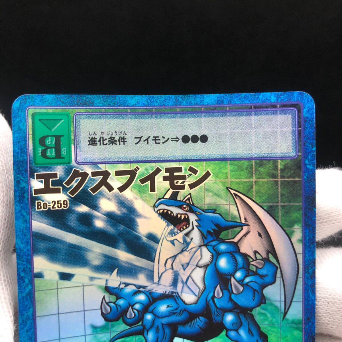 旧デジモンカード デジモンカード エクスブイモン Bo-259 2枚 旧デジモンカード デジモンカード エクスブイモン Bo-259 2枚