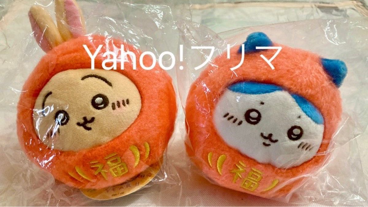 ちいかわ だるまになっちゃった ころりん起き上がりこぼし ちいかわ だるまになっちゃった ころりん起き上がりこぼし
