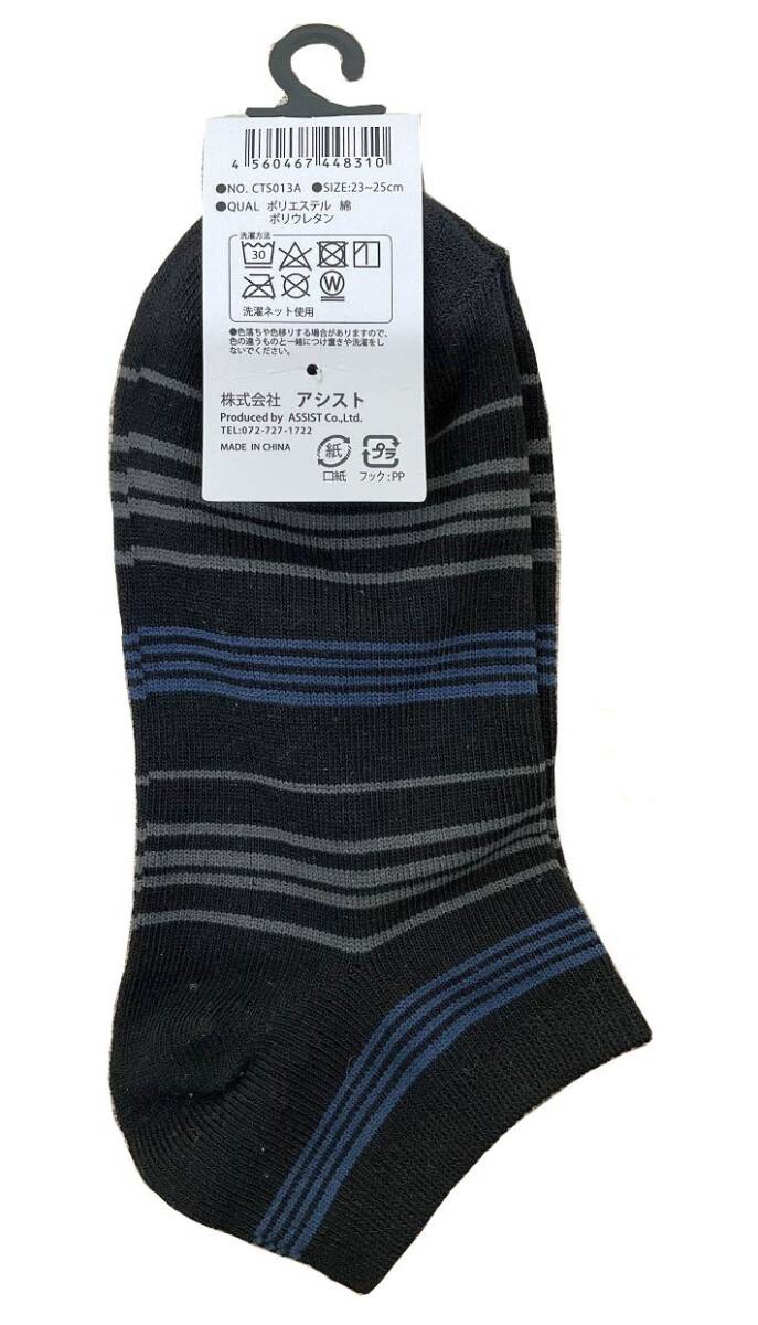 CR13640 ZK⑥【特価】新品 靴下 23～25㎝ 10足 柄物 綿混 ゆったり 楽ちん シンプル カジュアル 伸縮性 抗菌防臭 訳あり レディース