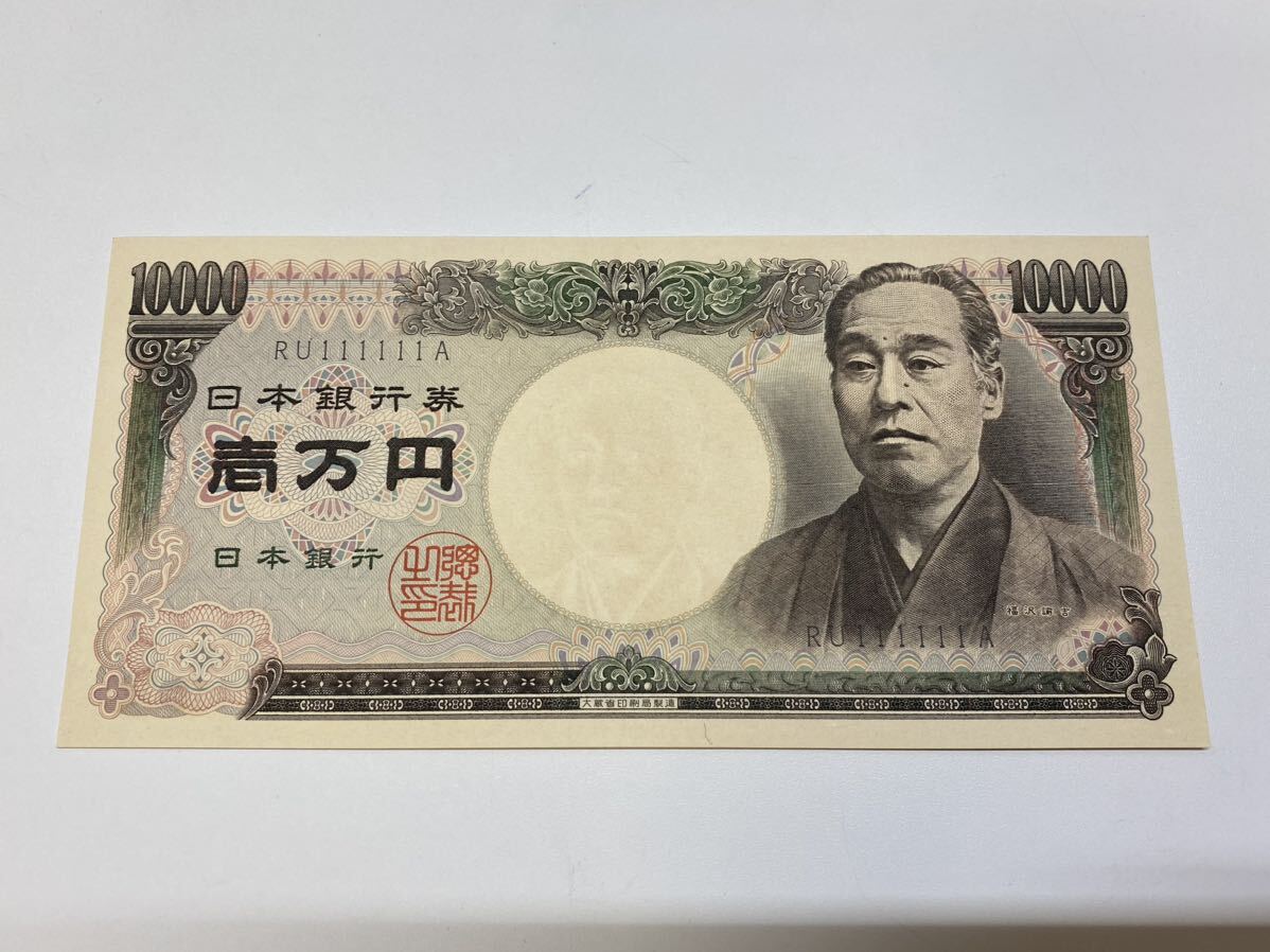 Yahoo!オークション - SA1007 10000円札 RU111111F ゾロ目 珍番 Yahoo!オークション - SA1007 10000円札 RU111111F ゾロ目 珍番