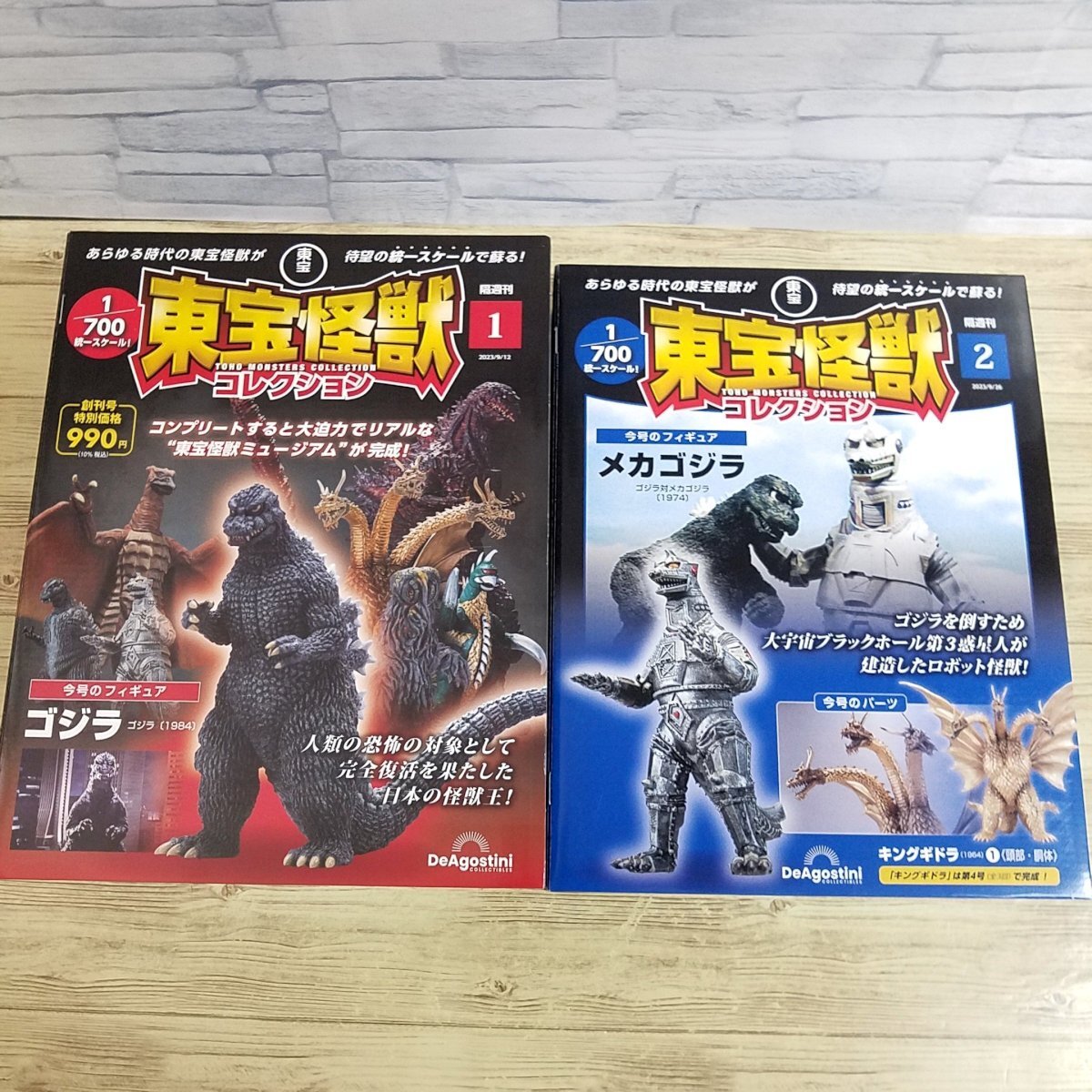 【2024年】高評価レビューアイテム特集 特撮系[東宝怪獣コレクション 1-5巻(フィギュア未開封 戦記、ミリタリー