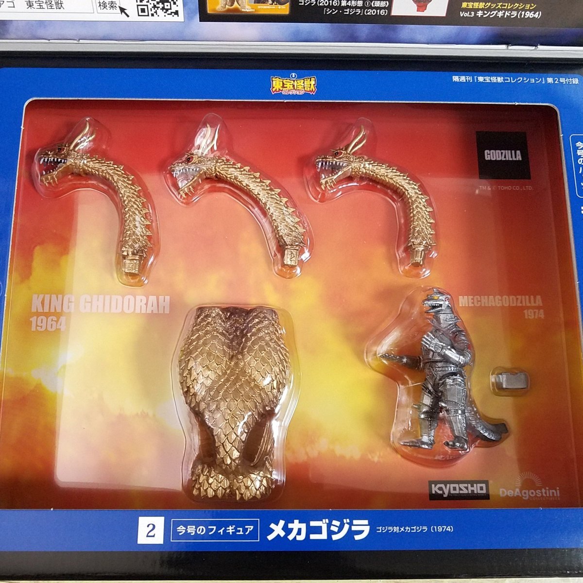 特撮系[東宝怪獣コレクション 1-5巻(フィギュア未開封 特撮系[東宝怪獣コレクション 1-5巻(フィギュア未開封