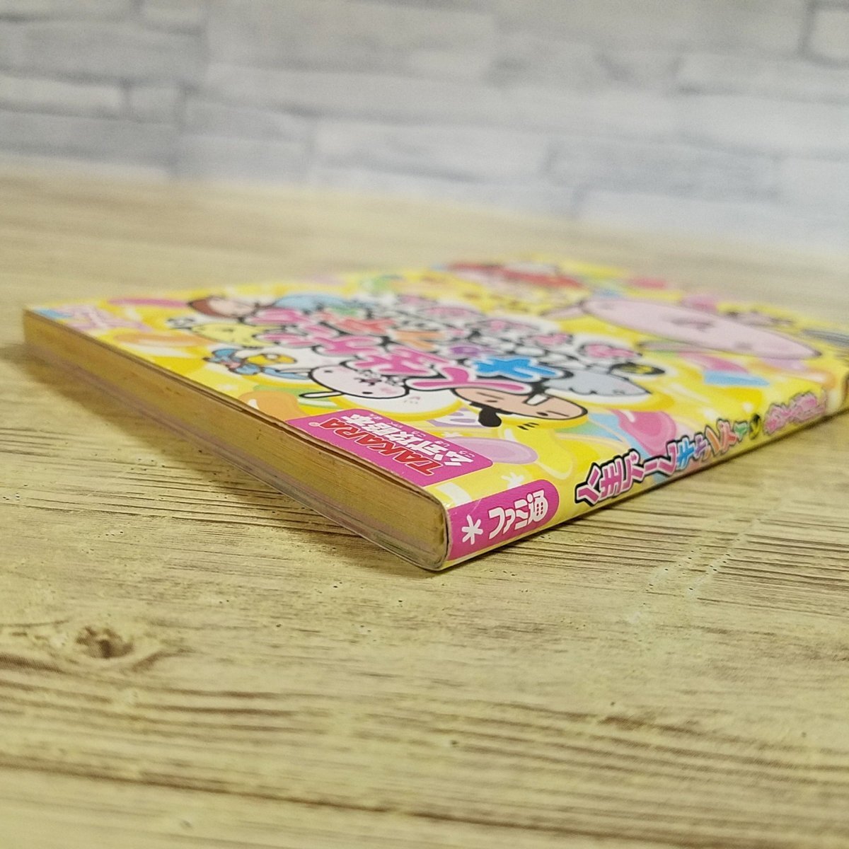 大学 兄弟割引 ゲーム関連[人生ゲームキャンディとあそぶほん(シール半分 その他