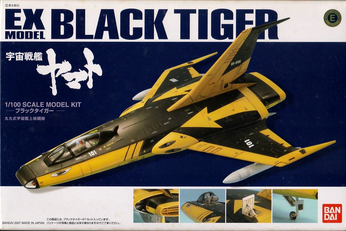 宇宙戦艦ヤマト EXモデル 1/100 ブラックタイガー_画像1