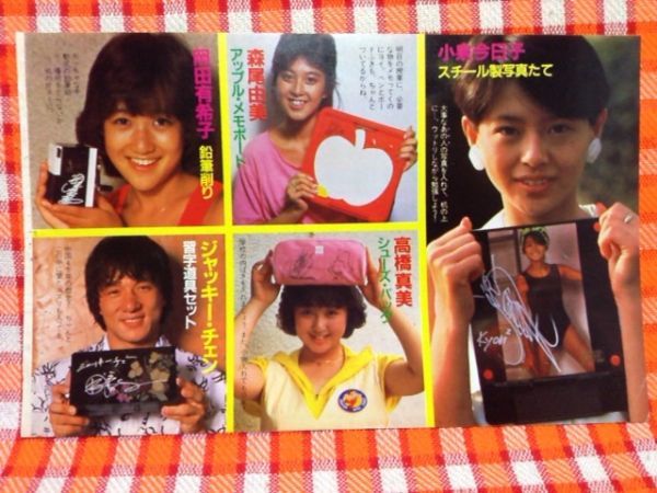 代購代標第一品牌 樂淘letao Cn3507 切抜き 岡田有希子小泉今日子森尾由美高橋真美ジャッキー チェン中森明菜近藤真彦堀ちえみ 学用品 学用品 代購代標第一品牌 樂淘letao Cn3507 切抜き 岡田有希子小泉今日子森尾由美高橋真美ジャッキー チェン中森明菜近藤真彦堀ちえみ 学用品 学用品