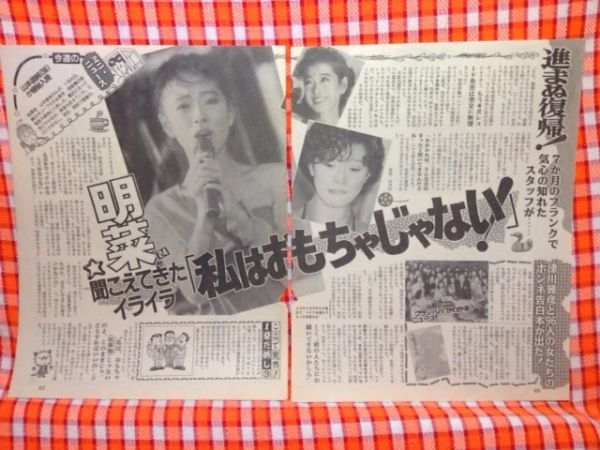 お得限定SALE 激レア!中森明菜ネガフィルム2カットの通販 by ひろくん