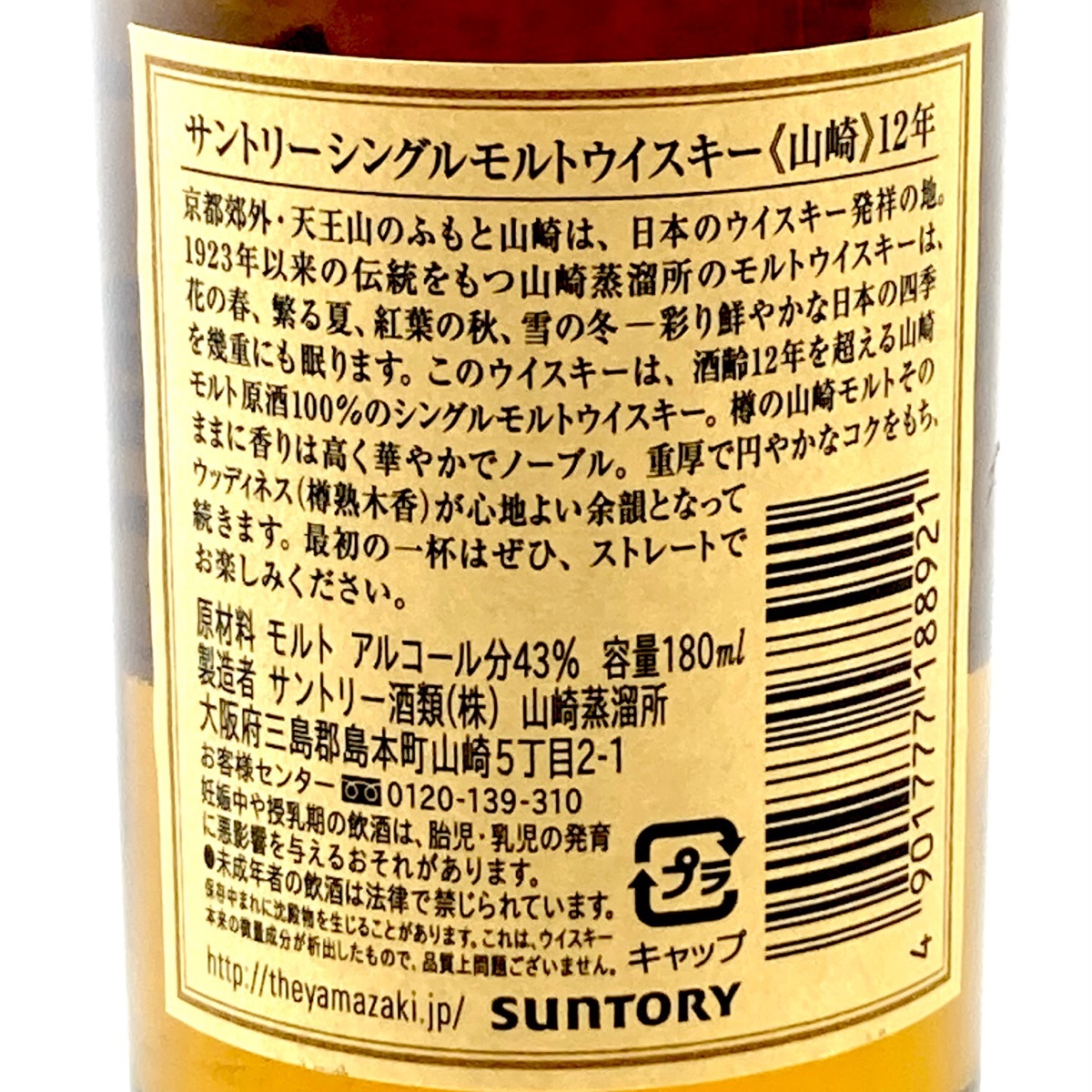 古酒ウイスキーサントリースペシャルリザーブ3本組つくば万博 古酒ウイスキーサントリースペシャルリザーブ3本組つくば万博