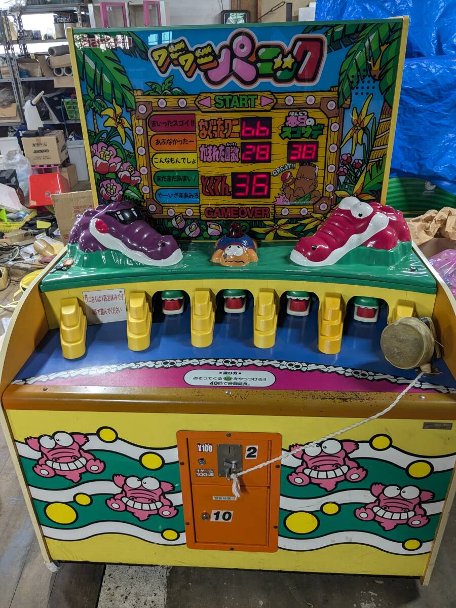 25500円 ナムコ ワニワニパニック 引取り限定 - 筐体 25500円 ナムコ ワニワニパニック 引取り限定 - 筐体