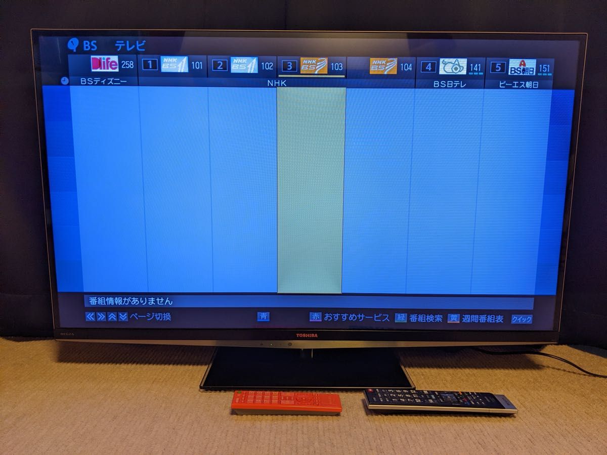 訳アリ品 東芝 液晶テレビ REGZA レグザ 42Z7 タイムシフト搭載 訳アリ品 東芝 液晶テレビ REGZA レグザ 42Z7 タイムシフト搭載