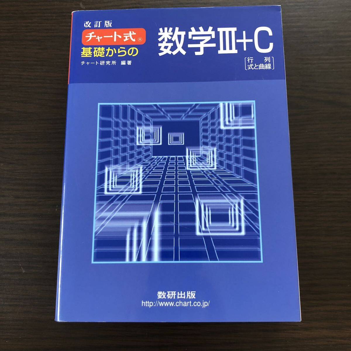 チャート式基礎からの数学3+C 行列式と曲線|Yahoo!フリマ(旧 チャート式基礎からの数学3+C 行列式と曲線|Yahoo!フリマ(旧
