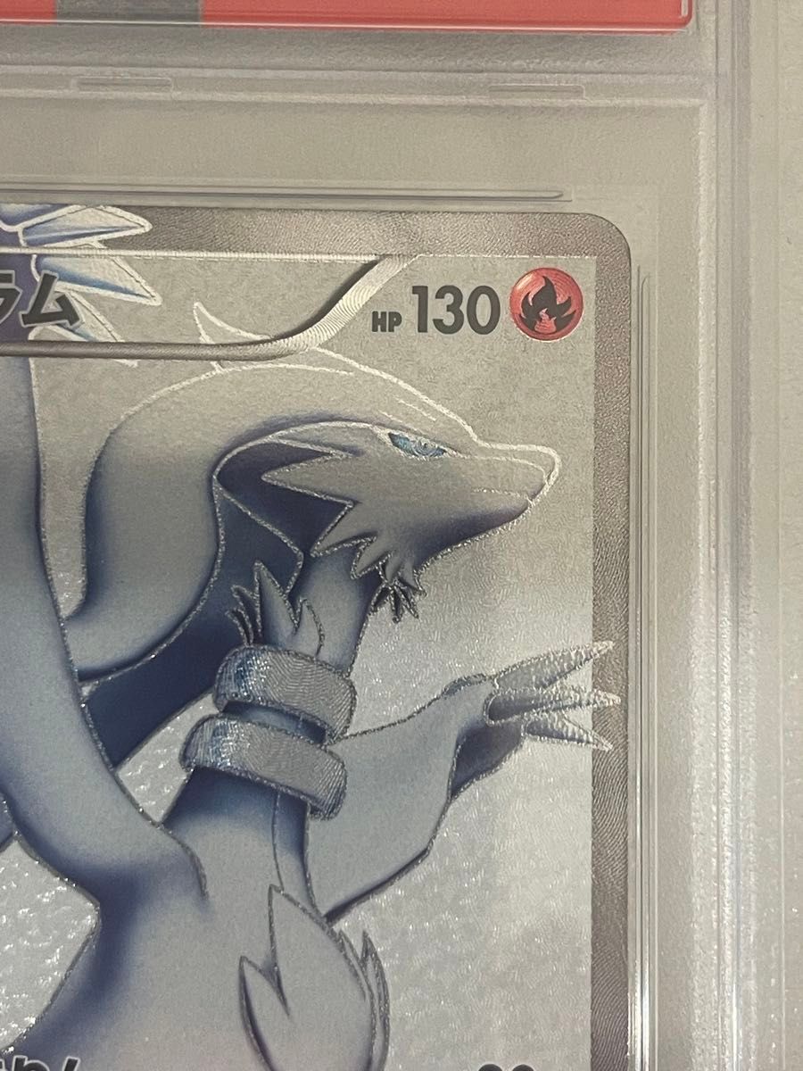 ポケモンカード 2010年 レシラム SR 055/053 PSA9鑑定品|Yahoo ポケモンカード 2010年 レシラム SR 055/053 PSA9鑑定品|Yahoo