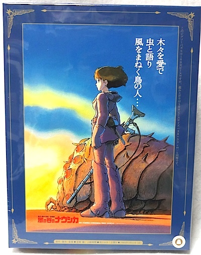 スタジオジブリ・ポスターコレクション ジグソーパズル 1000ピースコンパクト 「風の谷のナウシカ」新品