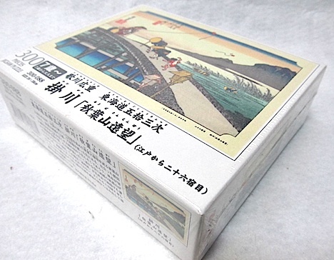 歌川広重・東海道五拾三次 300ピース・浮世絵パズル「掛川・秋葉山遠望」新品_画像2