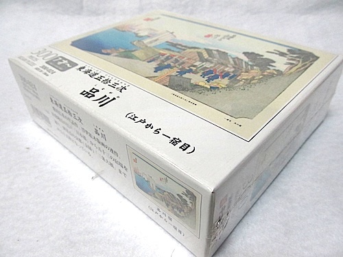 歌川広重・東海道五拾三次 300ピース・浮世絵パズル「品川」新品_画像2