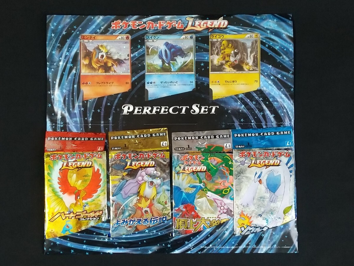 ポケモンカードゲーム LEGEND 頂上大激突 未開封パック 絶版 激 ポケモンカードゲーム LEGEND 頂上大激突 未開封パック 絶版 激