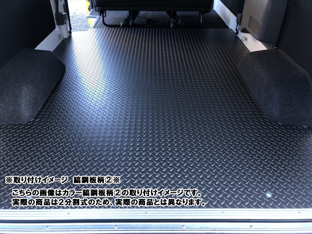  Hiace 200 series floor panel standard body S-GL for ( hardness type ) color 7 kind special postage floor mat Toyota super GL cash on delivery un- possible 