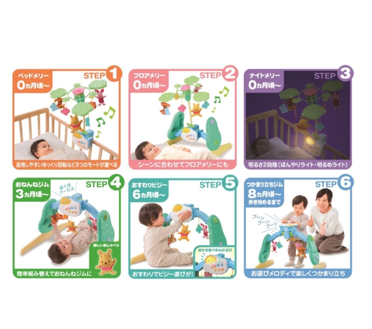 美品 動作確認済み 説明書 箱付き 欠品無し 6WAY プーさん 美品 動作確認済み 説明書 箱付き 欠品無し 6WAY プーさん