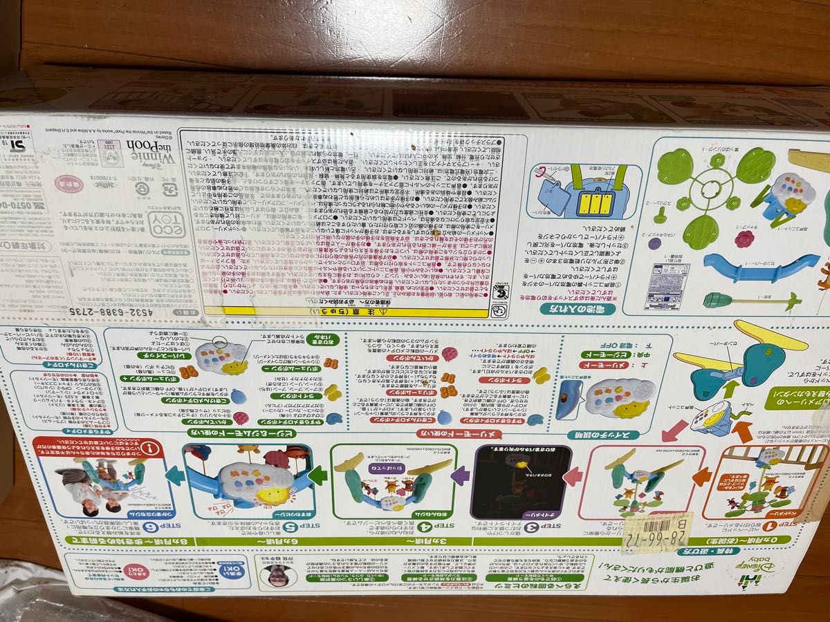 美品 動作確認済み 説明書 箱付き 欠品無し 6WAY プーさん 美品 動作確認済み 説明書 箱付き 欠品無し 6WAY プーさん
