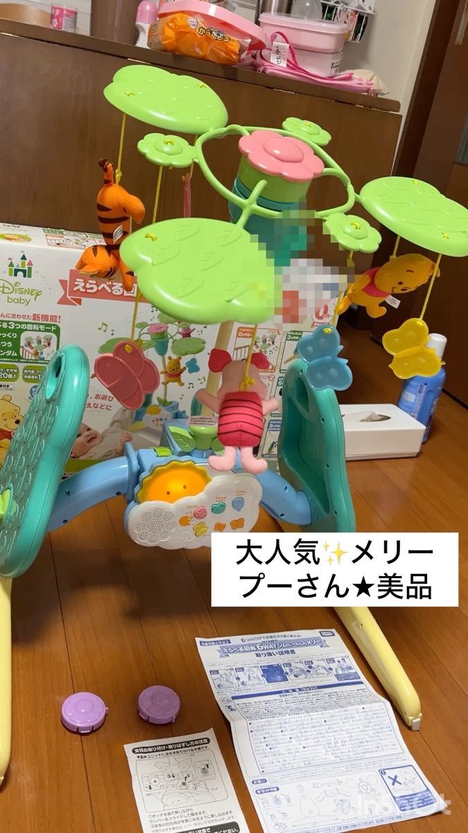 美品 動作確認済み 説明書 箱付き 欠品無し 6WAY プーさん 美品 動作確認済み 説明書 箱付き 欠品無し 6WAY プーさん