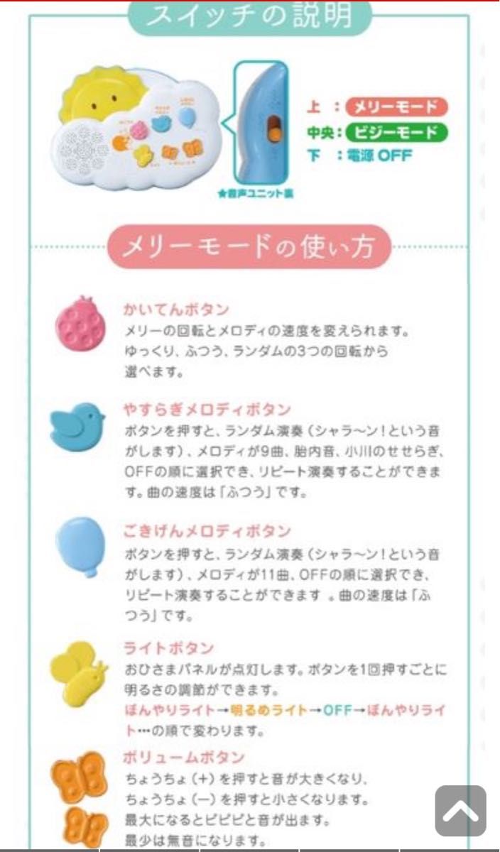 美品 動作確認済み 説明書 箱付き 欠品無し 6WAY プーさん 美品 動作確認済み 説明書 箱付き 欠品無し 6WAY プーさん