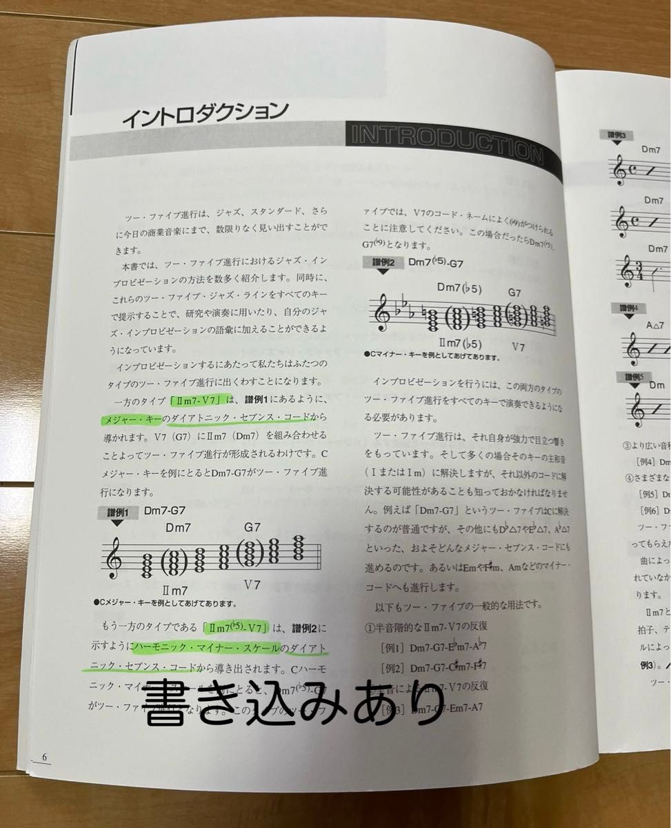 ツー・ファイブ・ジャズ・ライン in E♭ アドリブ・ネタに最適 セッションで役立つジャズ・フレーズ集 (CD付き) ツー・ファイブ・ジャズ・ライン in E♭ アドリブ・ネタに最適 セッションで役立つジャズ・フレーズ集 (CD付き)