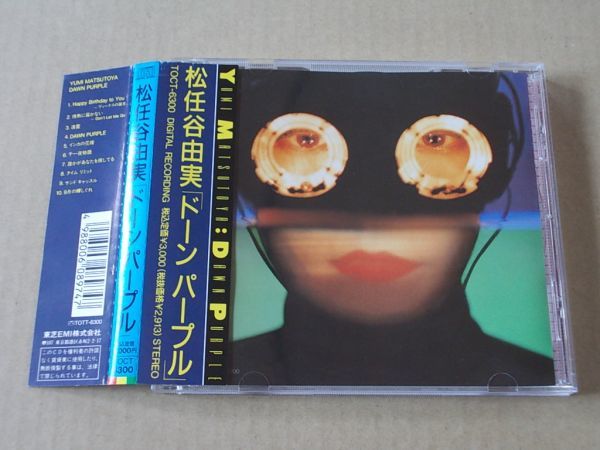 E1612　即決　CD　松任谷由実『ドーンパープル』　帯付_画像1