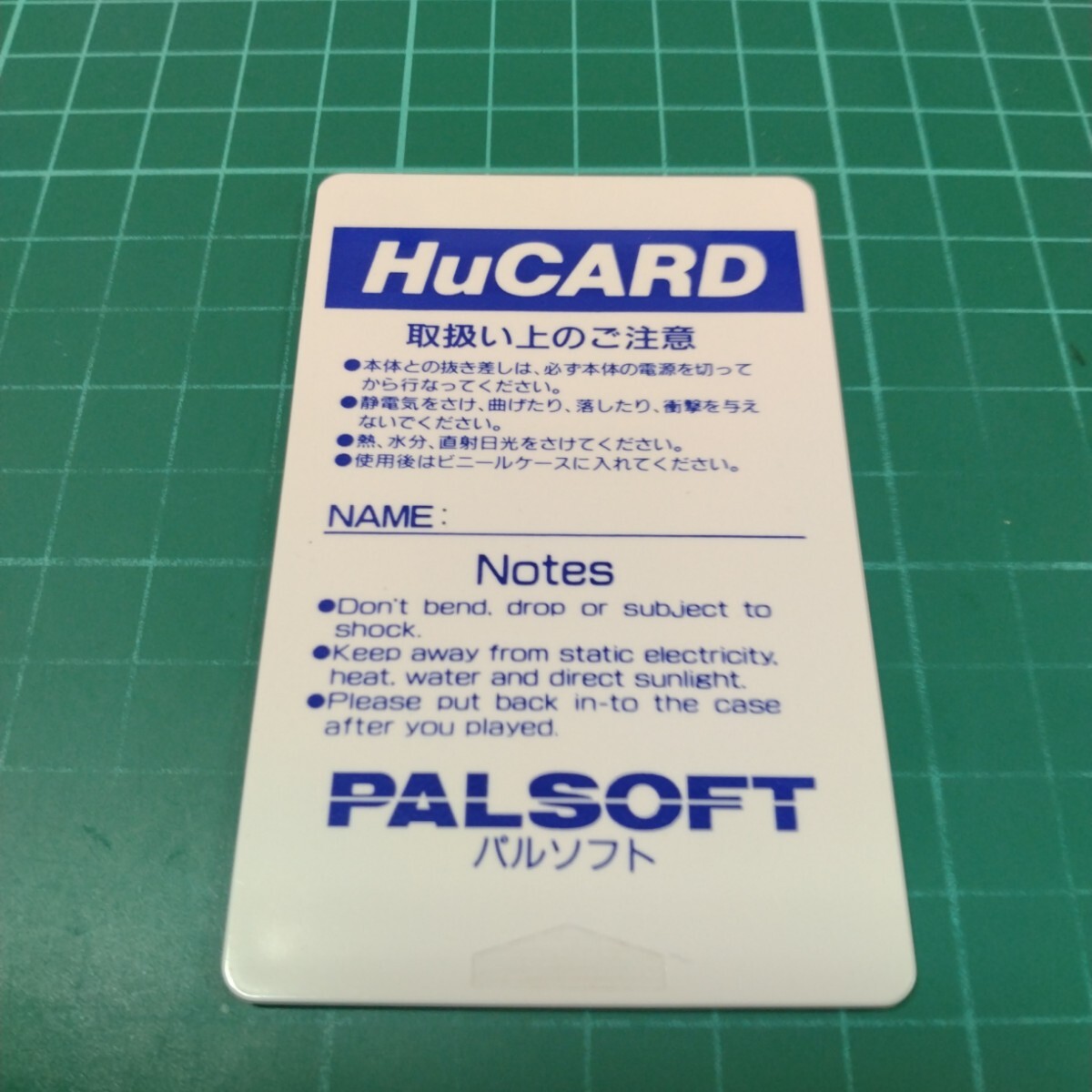 マジカルチェイス 再販版 正規品 PCエンジン PCE ゲーム マジカルチェイス 再販版 正規品 PCエンジン PCE ゲーム