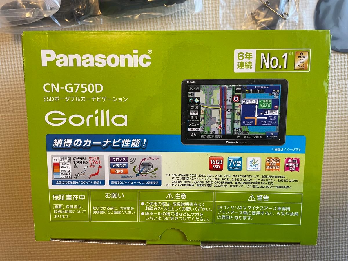 Panasonic Gorilla CN-G750D 2023年製｜Yahoo!フリマ（旧PayPayフリマ）