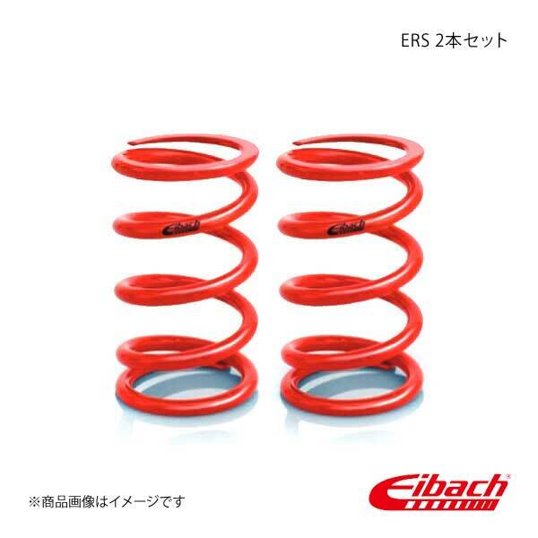 Eibach アイバッハ 直巻スプリング ERS φ70mm 長さ300mm レート5.1kgf/mm 2本セット 300-70-0050×2