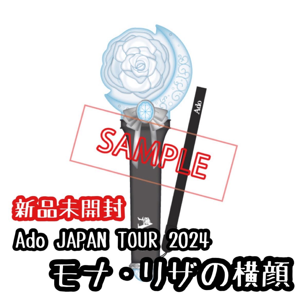 新品】Ado ライブ モナリザの横顔 ペンライト|Yahoo!フリマ(旧 新品】Ado ライブ モナリザの横顔 ペンライト|Yahoo!フリマ(旧