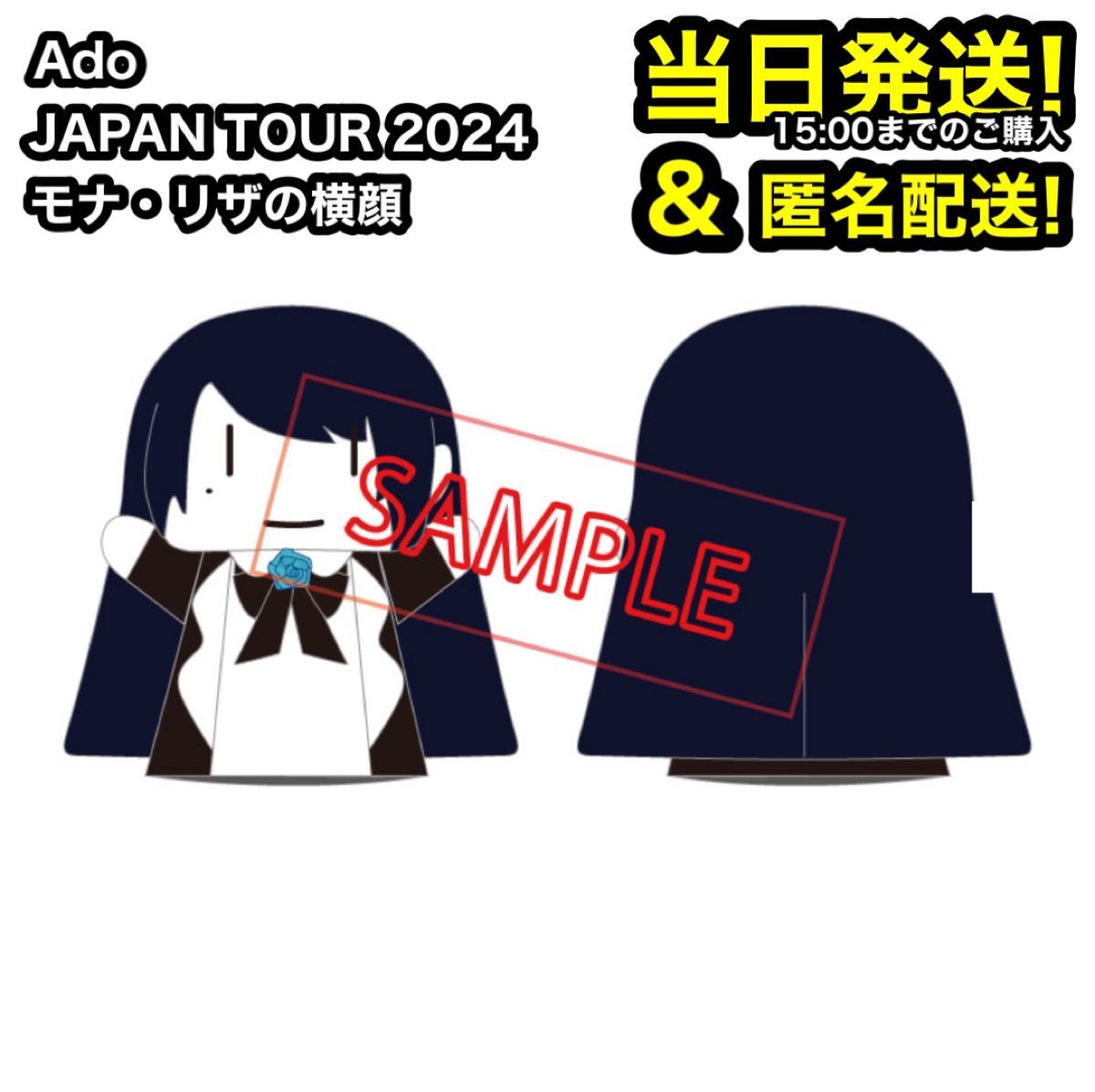 新品】Ado ライブ モナリザの横顔 なにこれぇ パペット 新品】Ado ライブ モナリザの横顔 なにこれぇ パペット
