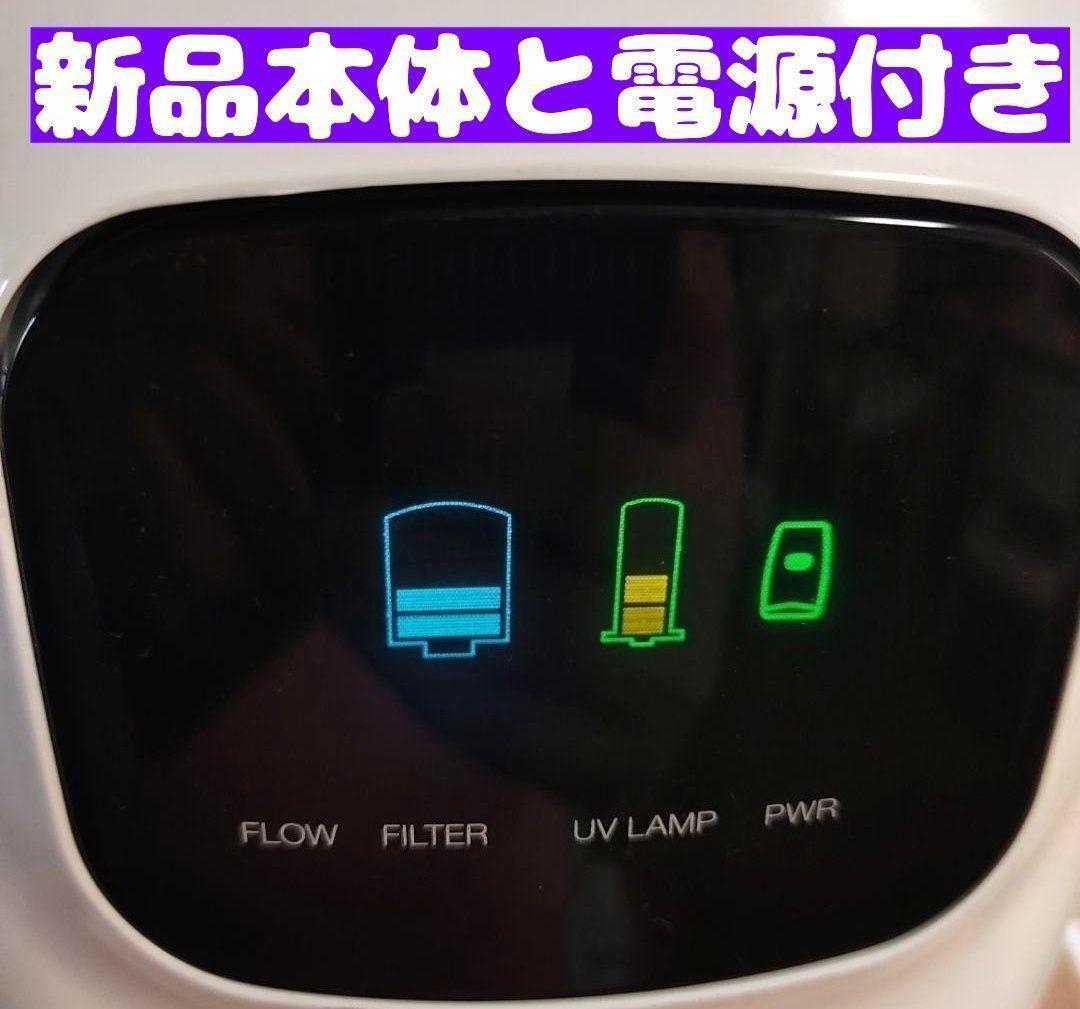 Amway E-4622-JとE-4621-J アムウェイ 新品本体、電源付き@ Amway E-4622-JとE-4621-J アムウェイ 新品本体、電源付き@