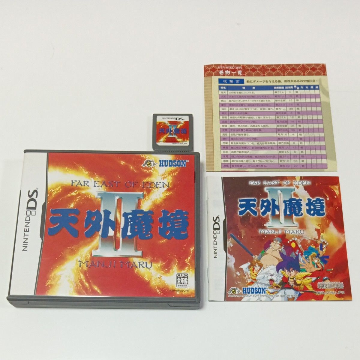 DS 天外魔境Ⅱ MANJIMARU 天外魔境2|Yahoo!フリマ(旧PayPay DS 天外魔境Ⅱ MANJIMARU 天外魔境2|Yahoo!フリマ(旧PayPay