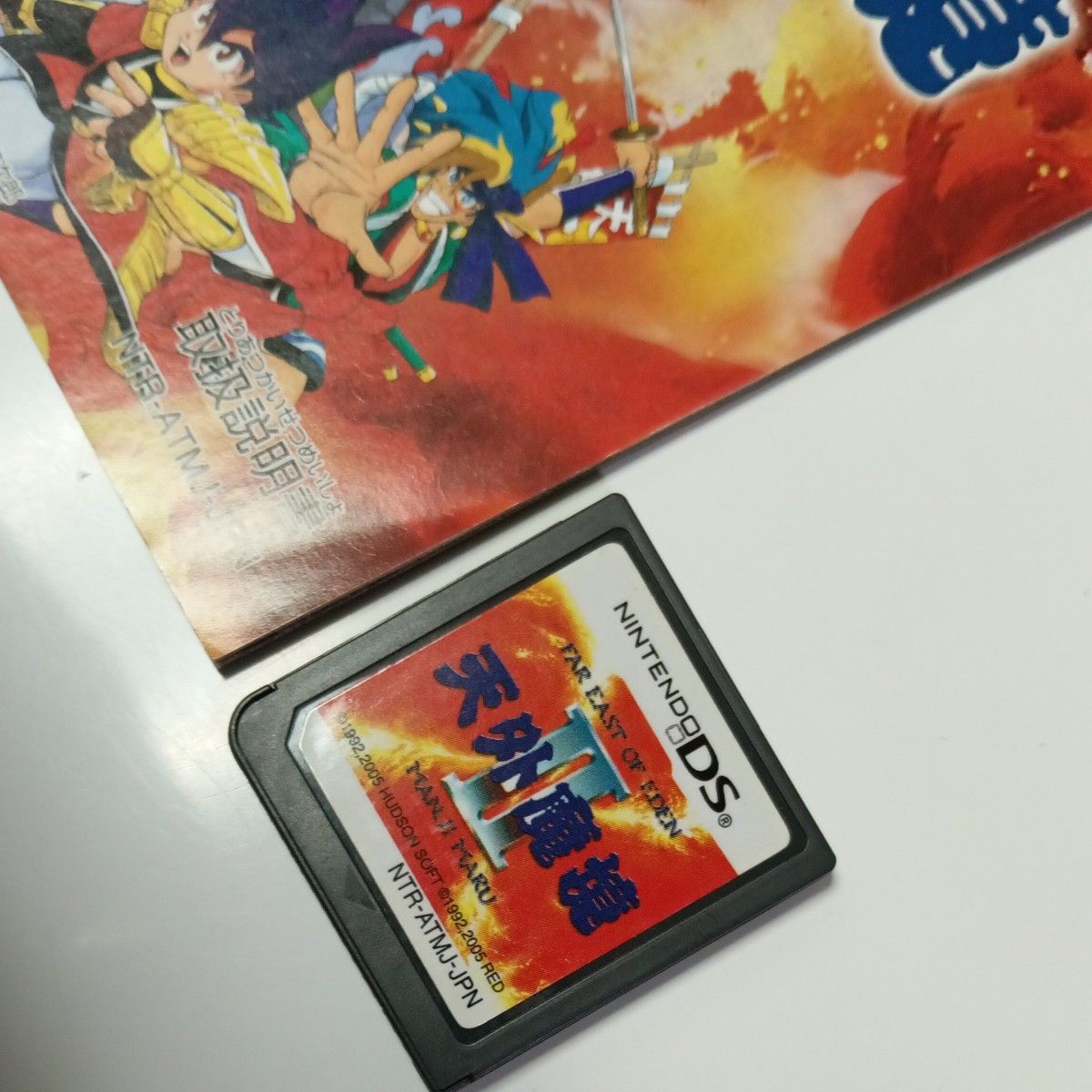 DS 天外魔境Ⅱ MANJIMARU 天外魔境2|Yahoo!フリマ(旧PayPay DS 天外魔境Ⅱ MANJIMARU 天外魔境2|Yahoo!フリマ(旧PayPay