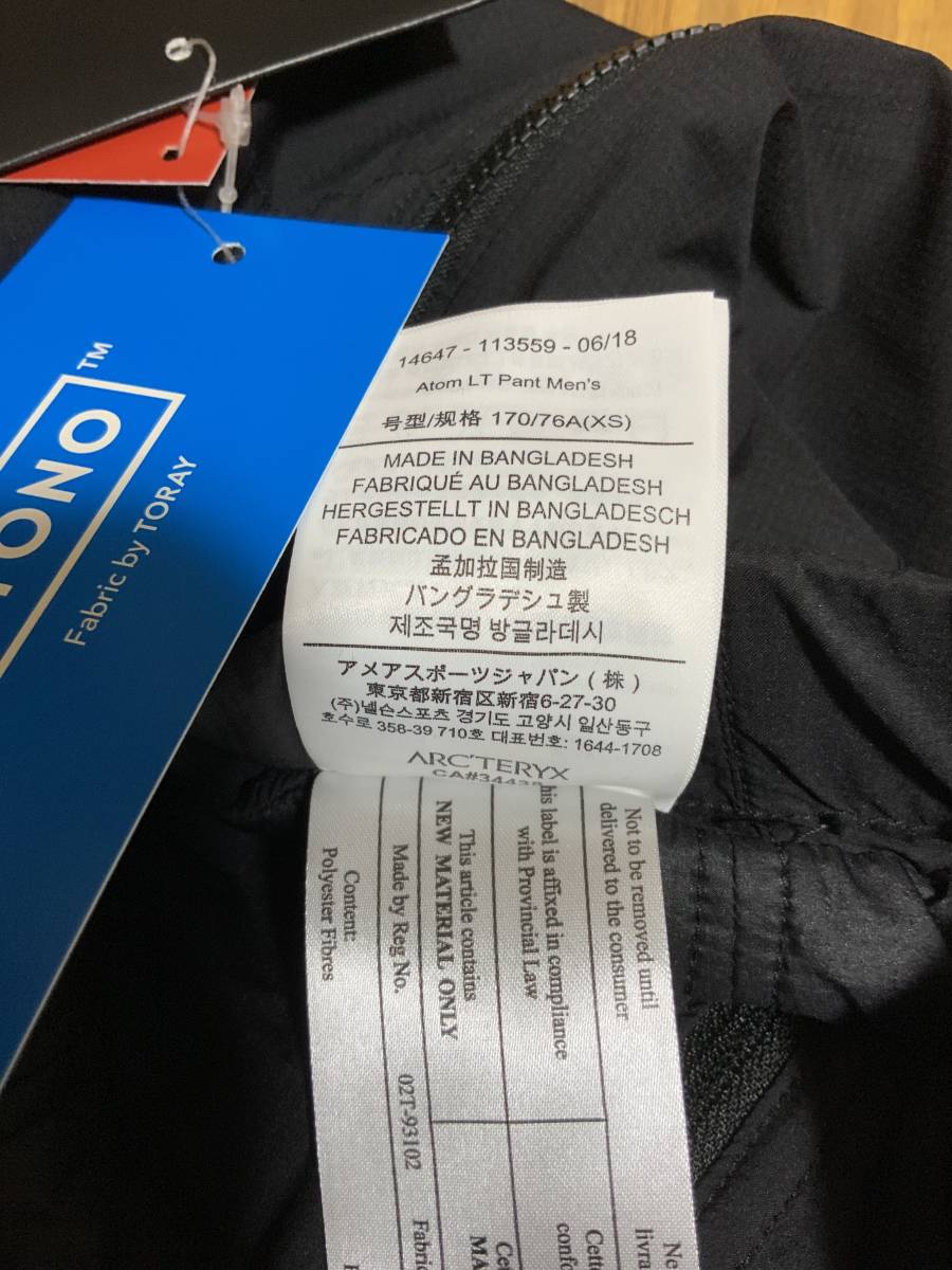 ARC'TERYX Atom Lt Pant XS アークテリクス アトム パンツ ブラック ミッドレイヤー ソフトシェル 登山 スキー スノボ アウトドア