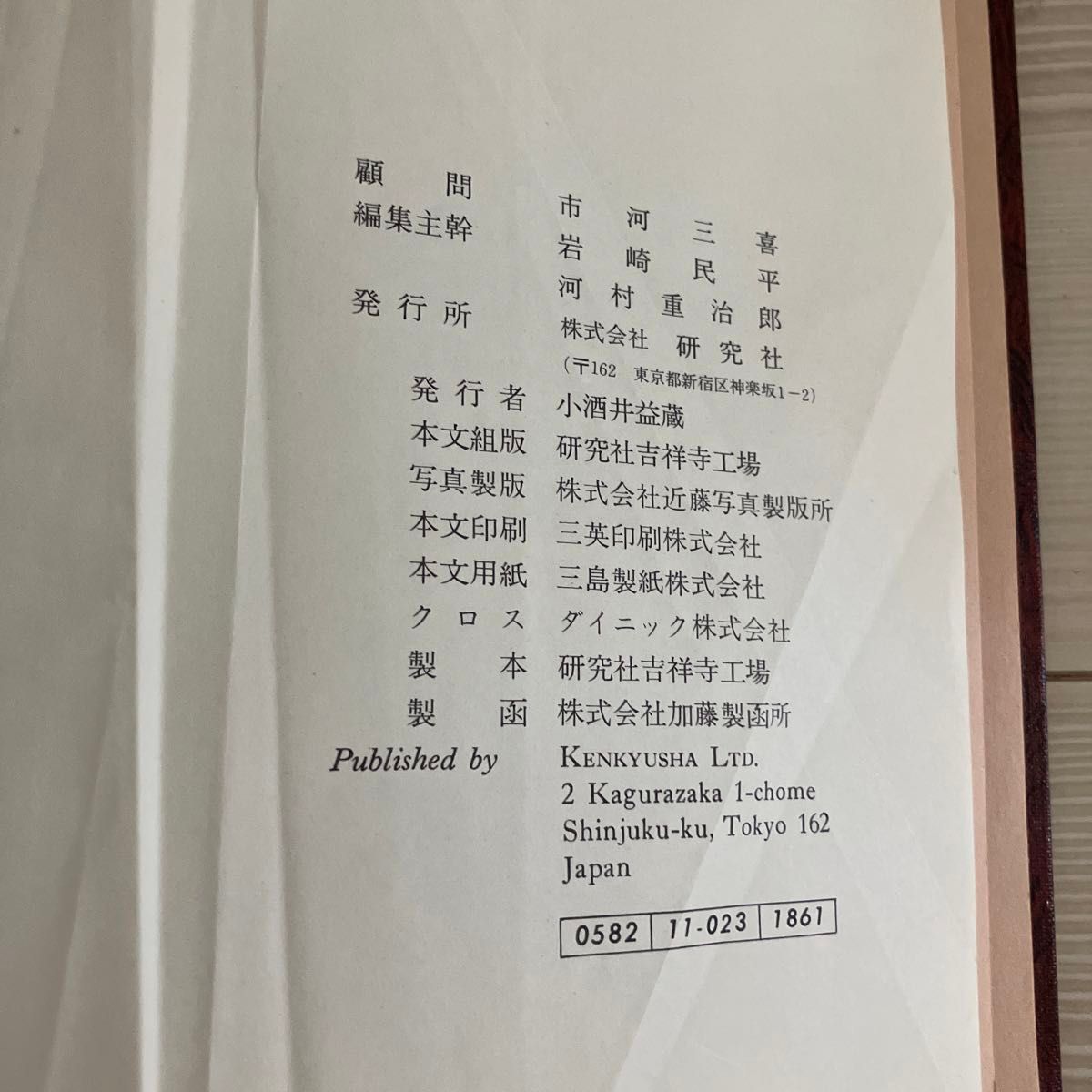 研究社 新英和大辞典|Yahoo!フリマ(旧PayPayフリマ) 研究社 新英和大辞典|Yahoo!フリマ(旧PayPayフリマ)