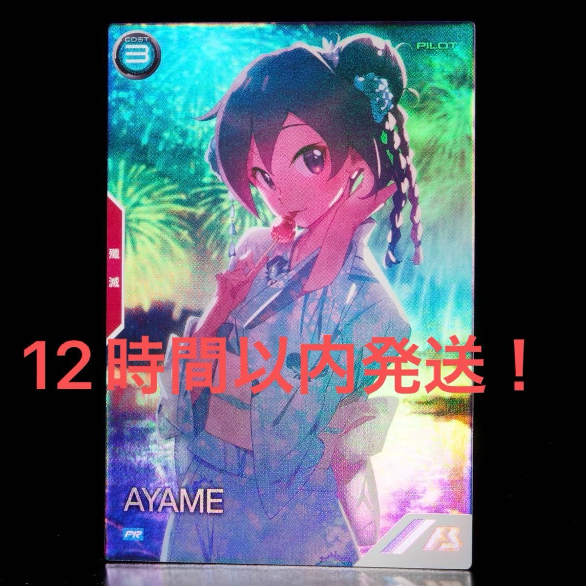 Amazon.co.jp: アヤメ パラレル プロモ サマーフェスティバル Amazon.co.jp: アヤメ パラレル プロモ サマーフェスティバル