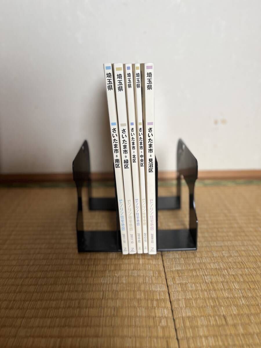 ゼンリン住宅地図 5冊セット