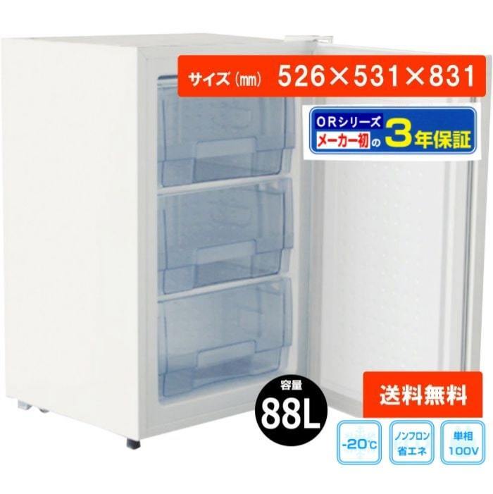 冷凍庫 業務用 88L 冷凍ストッカー 業務用冷凍庫 貯蔵 業務用 冷凍庫 業務用 88L 冷凍ストッカー 業務用冷凍庫 貯蔵 業務用
