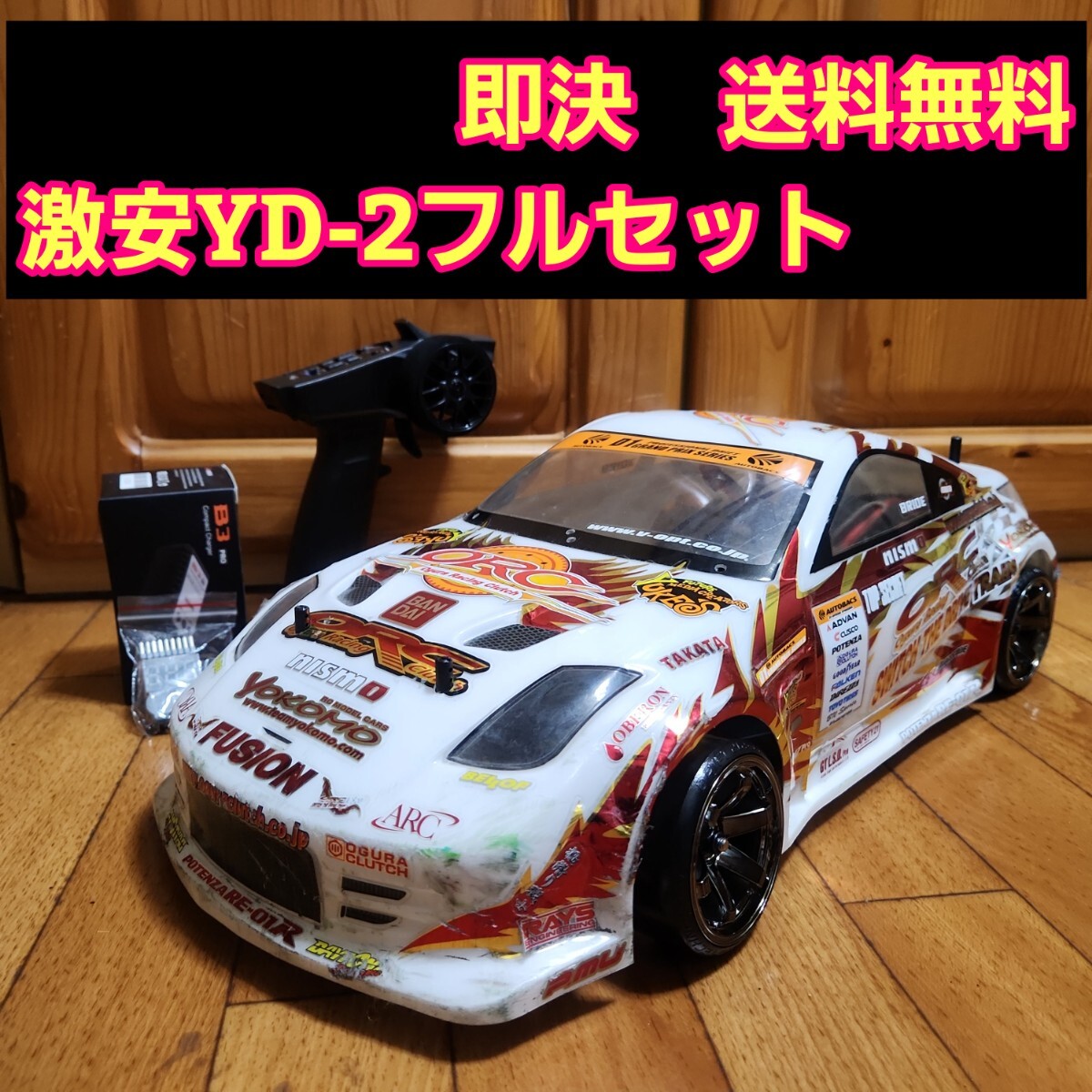動画あり 即決《送料無料》 激安 YD-2 フルセット フェアレディZ 動画あり 即決《送料無料》 激安 YD-2 フルセット フェアレディZ