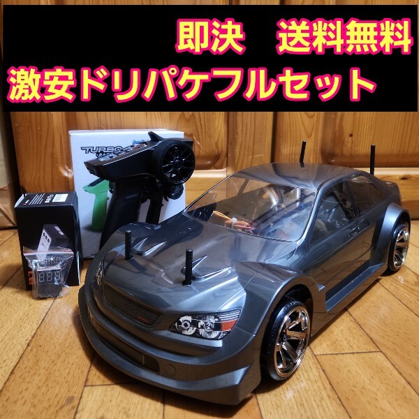 動画あり 即決《送料無料》 激安 ドリパケ フルセット 動画あり 即決《送料無料》 激安 ドリパケ フルセット